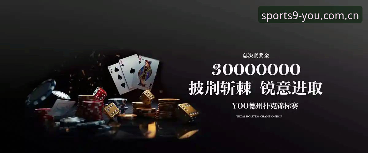 九游体育手机版 九游体育手机版使用教程:从下载安装到赛事直播全攻略
