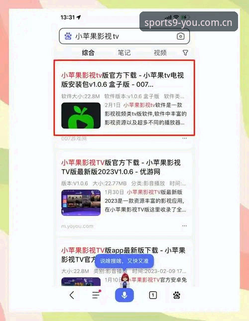 九游体育iOS版 九游体育iOS版完整使用指南:从下载安装到赛事直播的高效方案