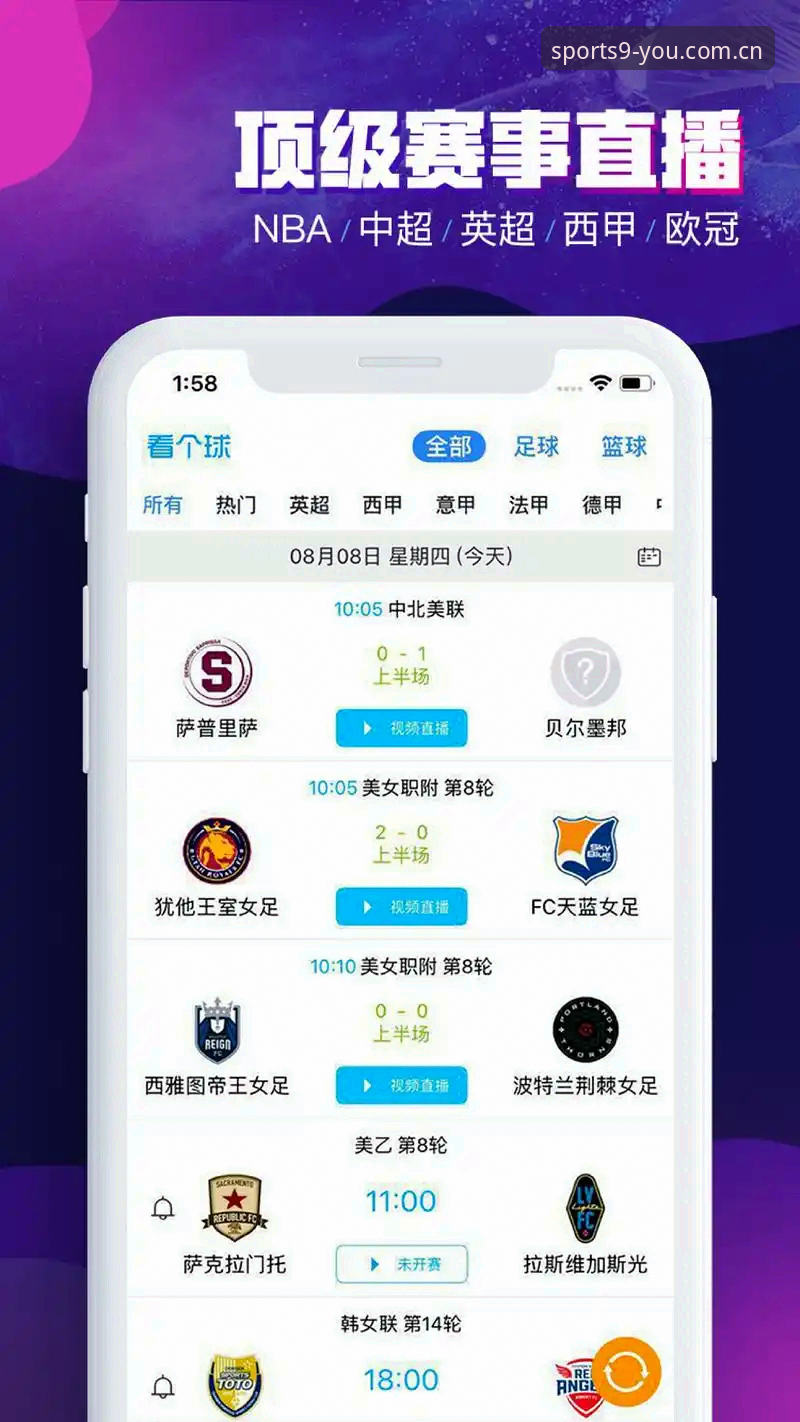 九游体育观赛平台VS传统直播App：谁才是体育迷的终极选择？