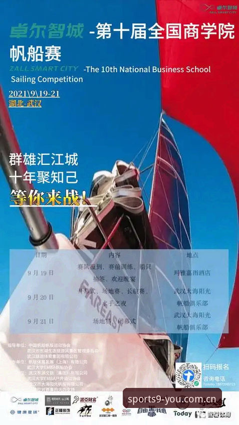 老用户实测分享：九游体育手机下载全流程体验与观赛心得