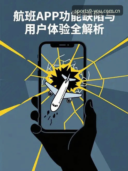 九游体育安全吗 九游体育安全吗?平台安全机制与用户体验全面解析